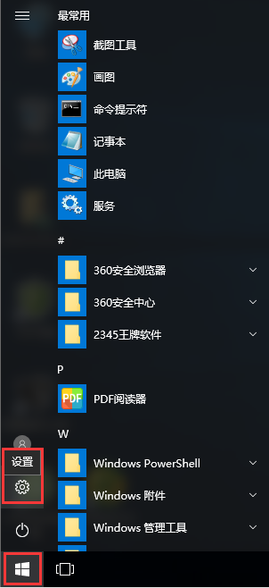 win10系統禁止后臺應用提高運行速度辦法