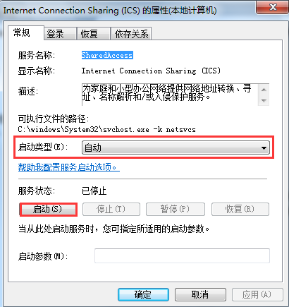 筆記本開啟WiFi共享提示錯誤1061如何解決