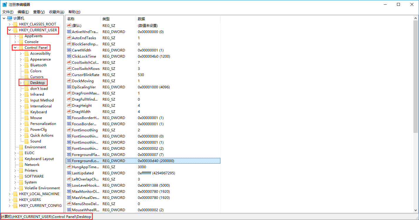 win10系統鼠標焦點丟失解決方法