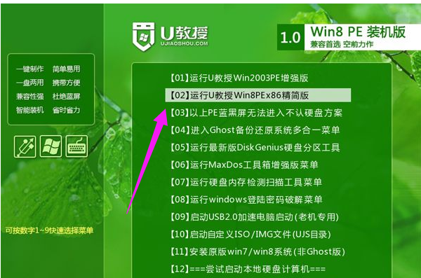 電腦U盤重裝win7系統教程