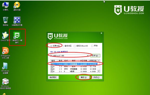 電腦U盤重裝win7系統教程