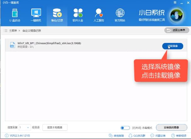 電腦小白安裝win7系統教程