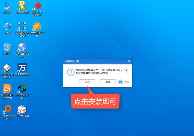 電腦小白安裝win7系統教程