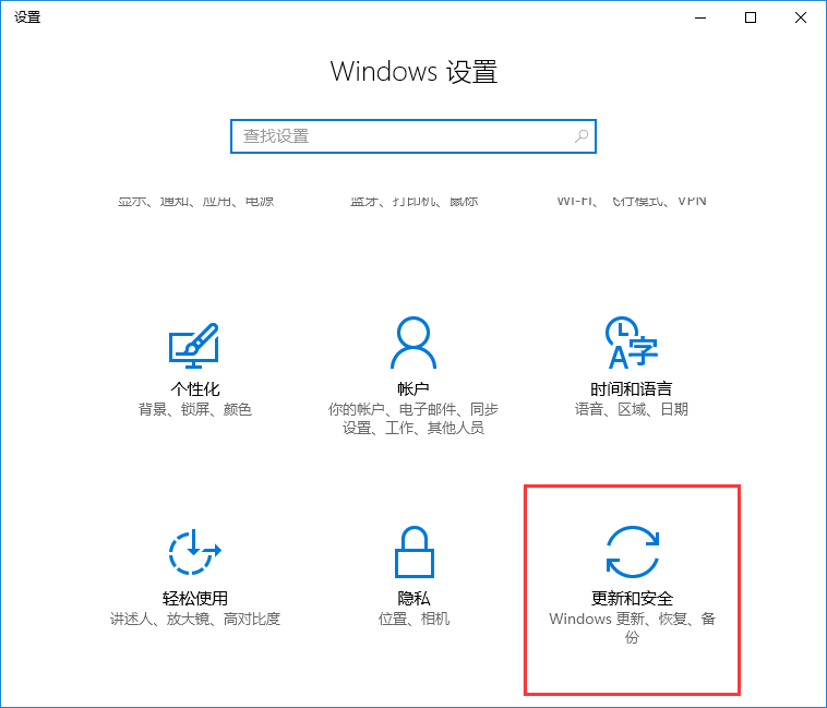 win10系統添加白名單到防火墻方法