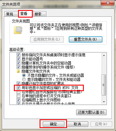 筆記本電腦文件夾字體變藍怎么辦