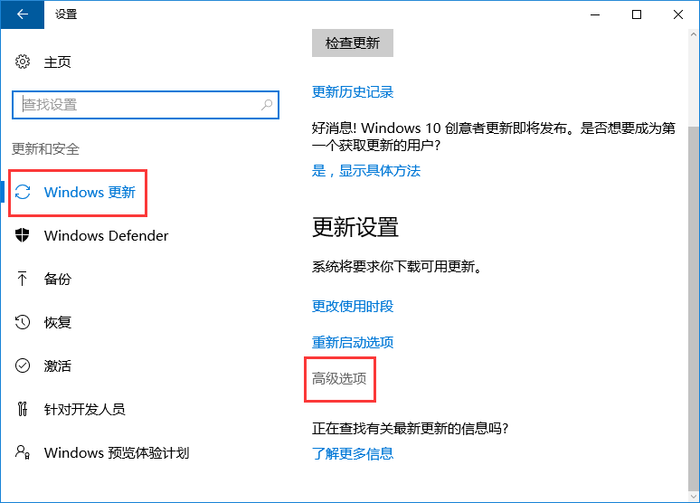 Win10系統(tǒng)關(guān)閉microsoft自動(dòng)更新的辦法