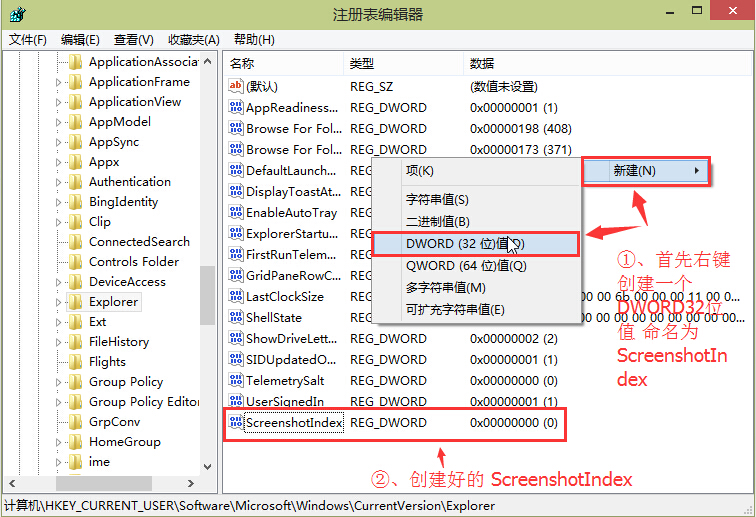 win10系統全屏截圖保存到桌面的方法