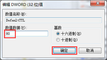 注冊表編輯器解決IE網(wǎng)頁打開慢的方法