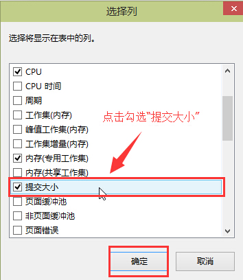 win10查看程序運(yùn)行時(shí)占用虛擬內(nèi)存方法