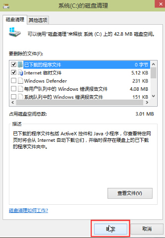 win10系統自帶工具整理磁盤碎片方法