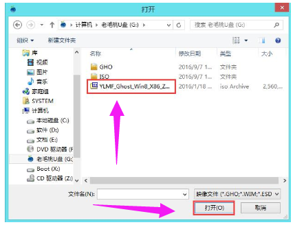 電腦PE安裝win8系統(tǒng)教程