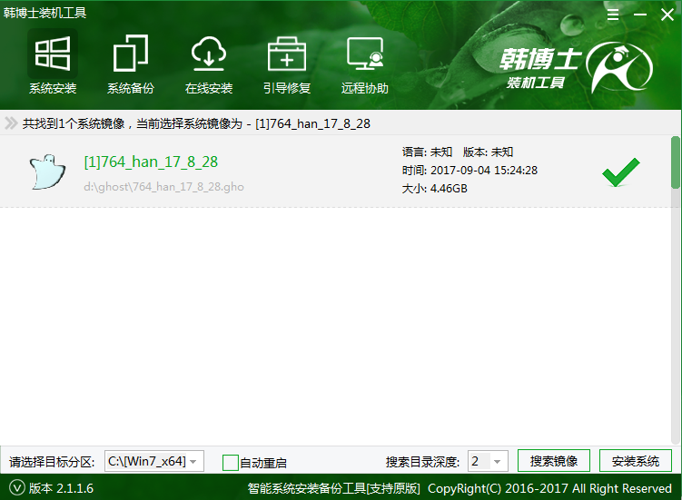 臺式電腦U盤重裝win7系統教程