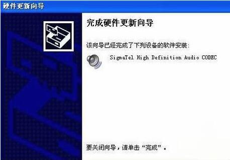 xp系統沒有音頻設備解決方法