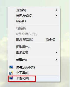 win7桌面計算機圖標找回方法