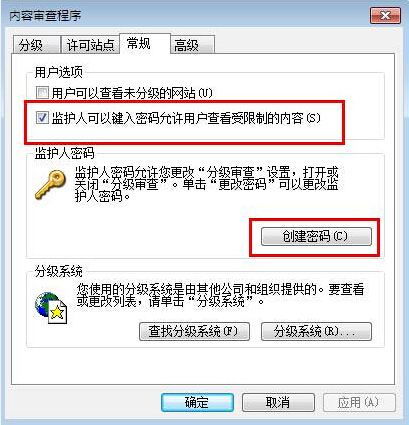 win7系統瀏覽器設置密碼辦法