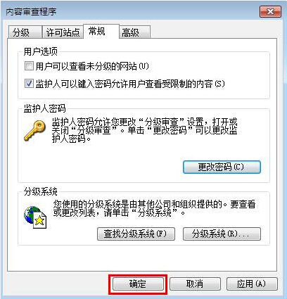 win7系統瀏覽器設置密碼辦法