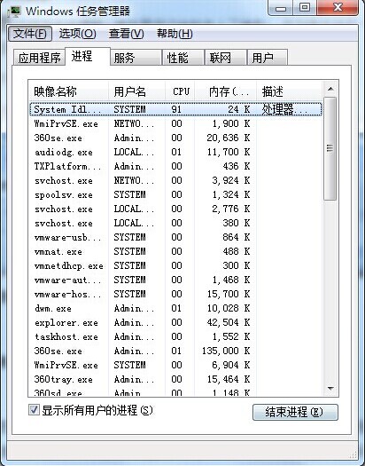 win7開機黑屏只有鼠標的解決方法