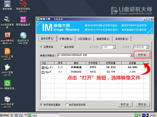 筆記本一鍵U盤重裝系統(tǒng)方法