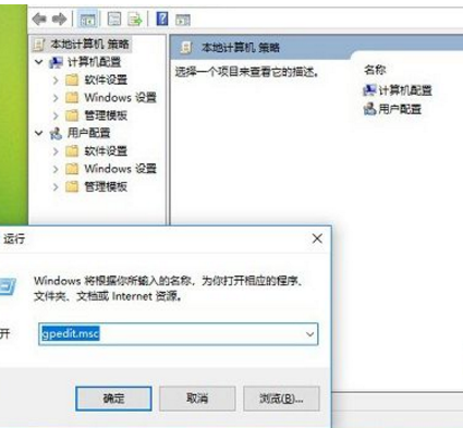 win10家庭版系統沒有組策略如何恢復