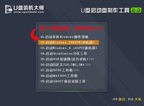 電腦一鍵重裝win8系統圖文教程