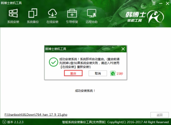 韓博士一鍵U盤重裝系統，筆記本U盤重裝win8系統步驟