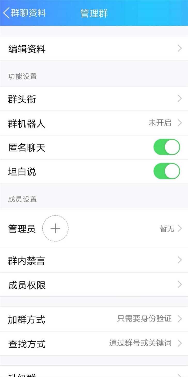 多名群管理員功能上線，微信離QQ還有多遠