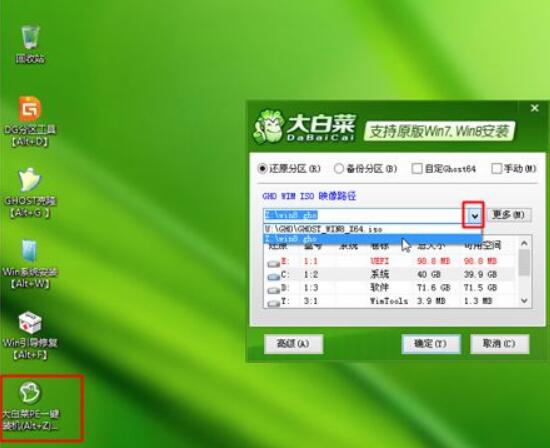 電腦U盤一鍵重裝win8系統(tǒng)圖文教程