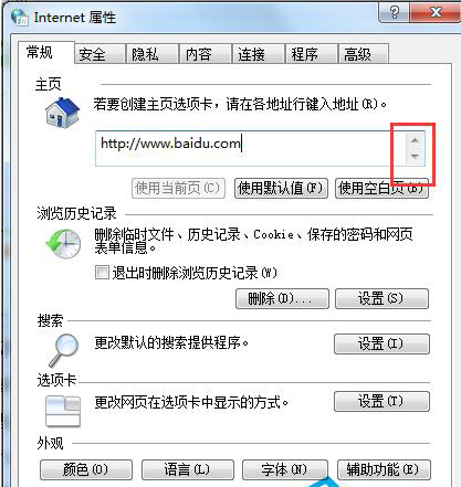 瀏覽器如何設置主頁？