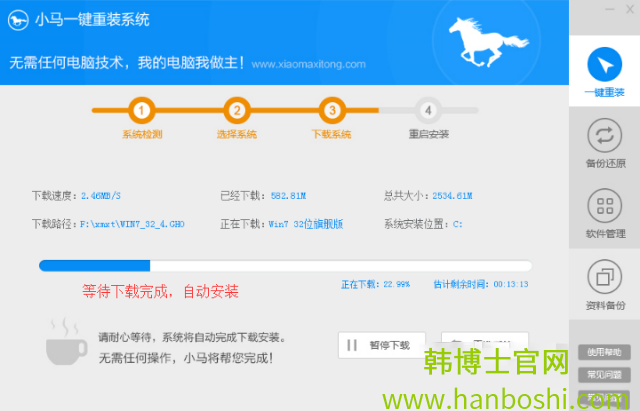 電腦一鍵重裝win7系統教程