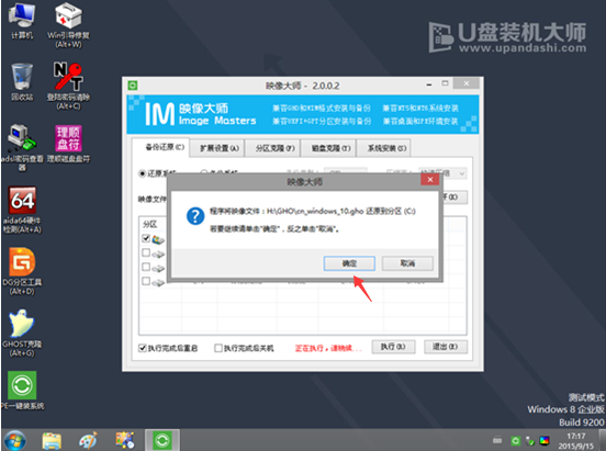 筆記本U盤重裝win7系統(tǒng)教程