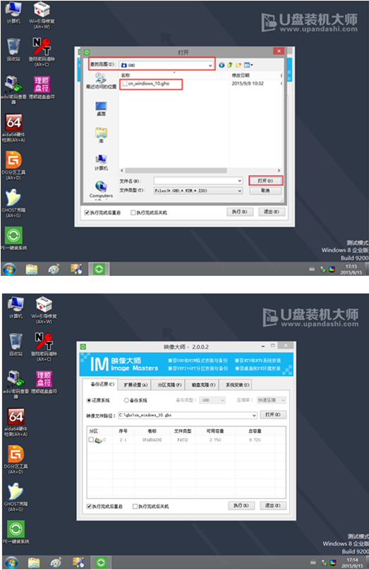 筆記本U盤重裝win10系統(tǒng)方法