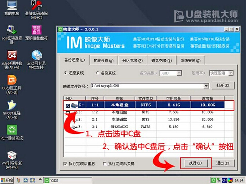 電腦U盤重裝win8系統步驟教程