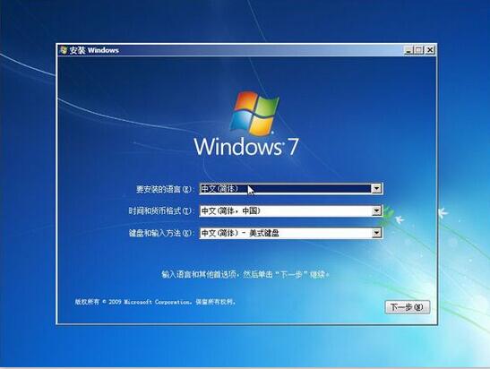 電腦U盤重裝win7系統教程