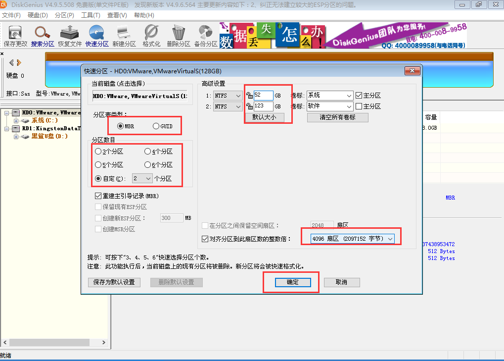 電腦切割分區(qū)教程