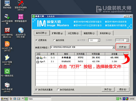 東芝筆記本win8升級重裝win10系統(tǒng)教程