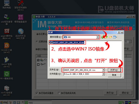 華碩筆記本U盤一鍵重裝win8系統步驟