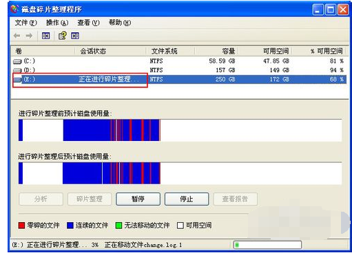 xp系統磁盤碎片整理方法