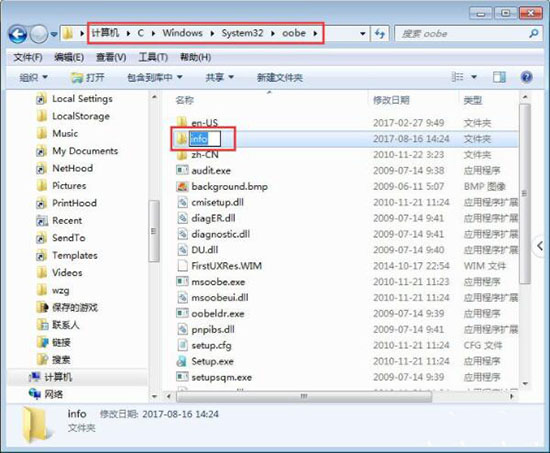 win7系統登錄界面修改教程