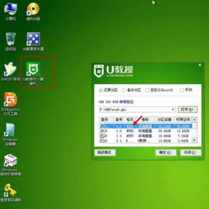 海爾電腦U盤一鍵重裝win10系統(tǒng)圖解