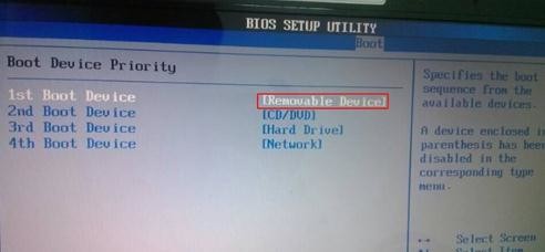 bios設(shè)置沒有U盤啟動(dòng)項(xiàng)怎么辦