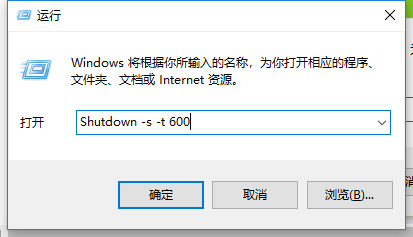 win10系統(tǒng)定時關機設置教程