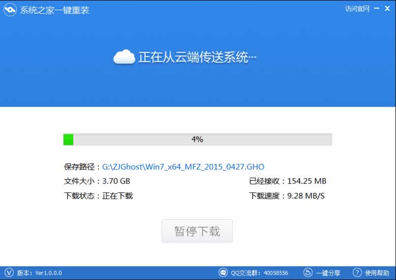 不用光盤重裝win7系統(tǒng)教程