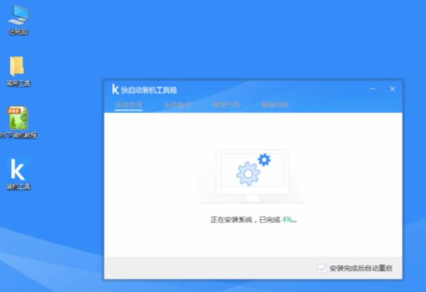 戴爾電腦U盤重裝win7系統步驟