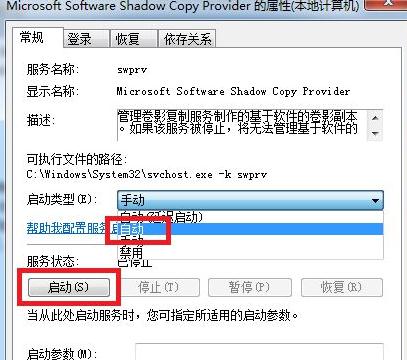 win7系統還原打不開修復教程