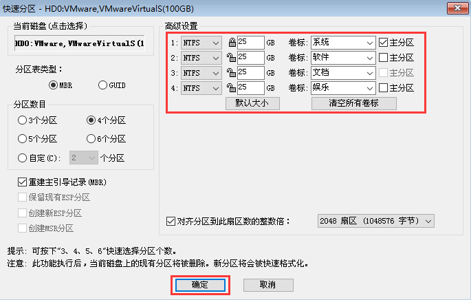 新電腦U盤重裝系統圖文教程