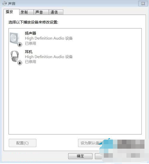 win7系統音頻設備安裝教程