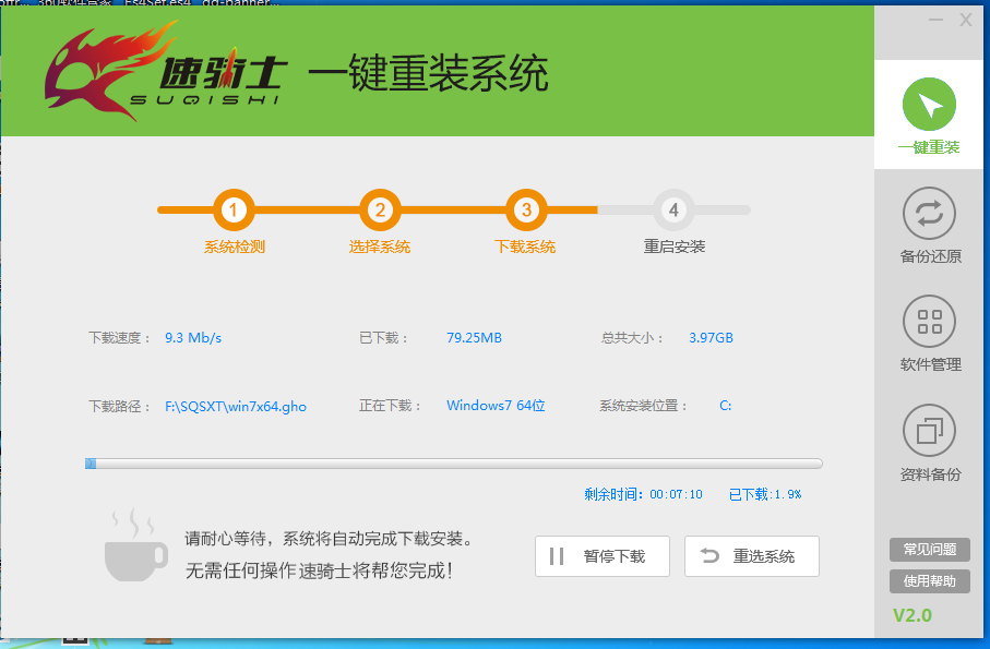 裝機軟件怎么為電腦重裝系統