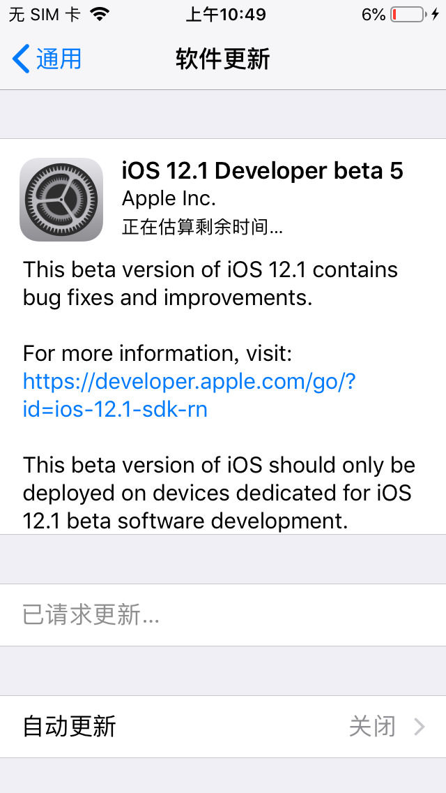 蘋果推送iOS12.1最新測試版，并關閉了舊系統驗證通道