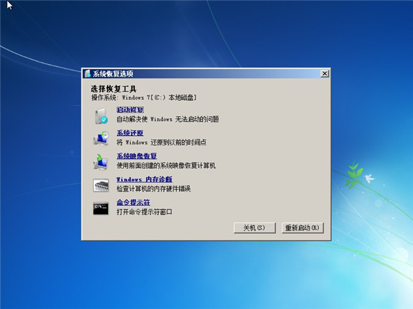 一鍵重裝系統進入win7系統失敗解決教程