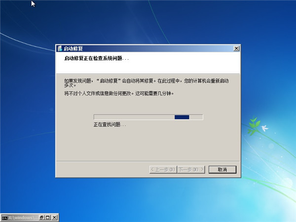 一鍵重裝系統進入win7系統失敗解決教程